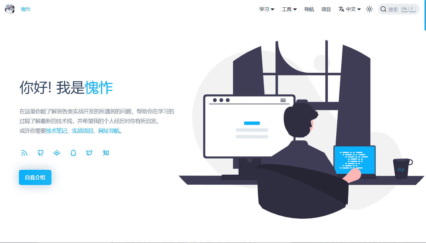 阿黄的小站